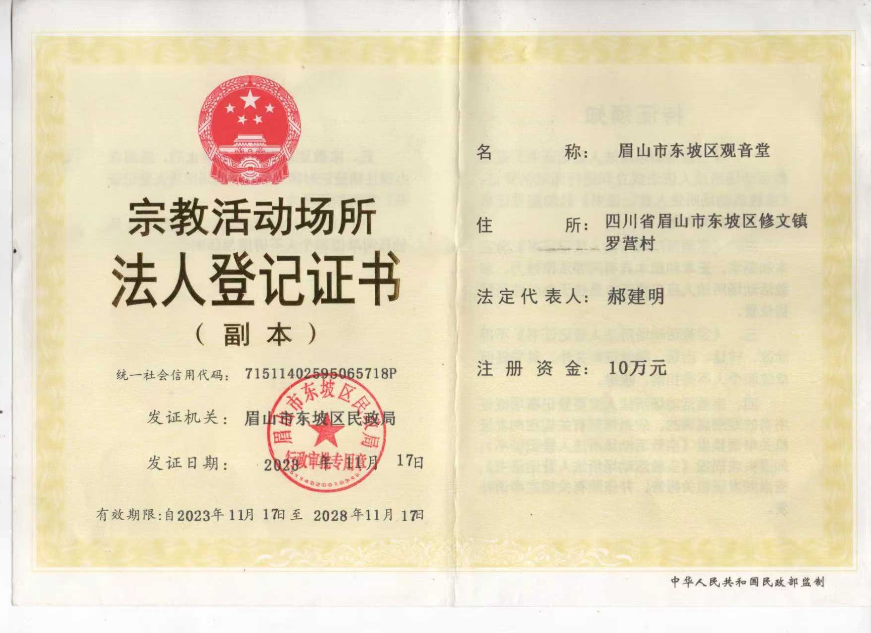 资质证书(图1)